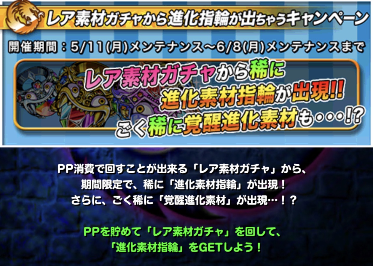 ドラポ レア素材ガチャのユーザーインターフェースがとても使いづらい件 ついでに金マローンの存在意義って ヒースの快適ドラポ生活