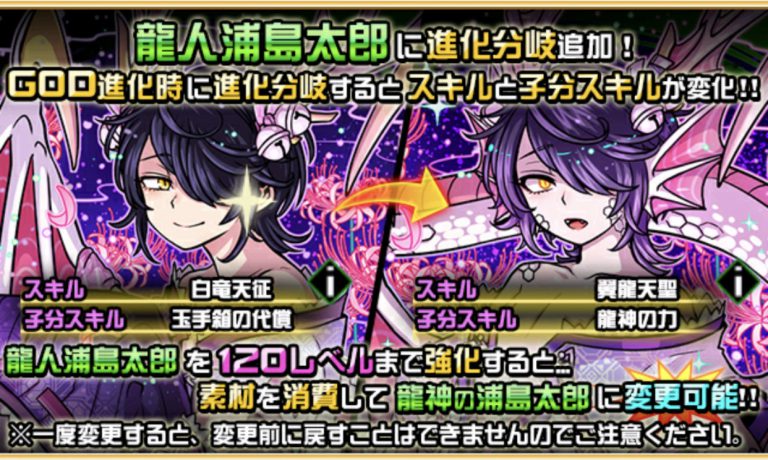 ドラポブログ Ssレア 進化分岐 龍人浦島太郎 龍神の浦島太郎 スキル評価 カードリスト ヒースの快適ドラポ生活