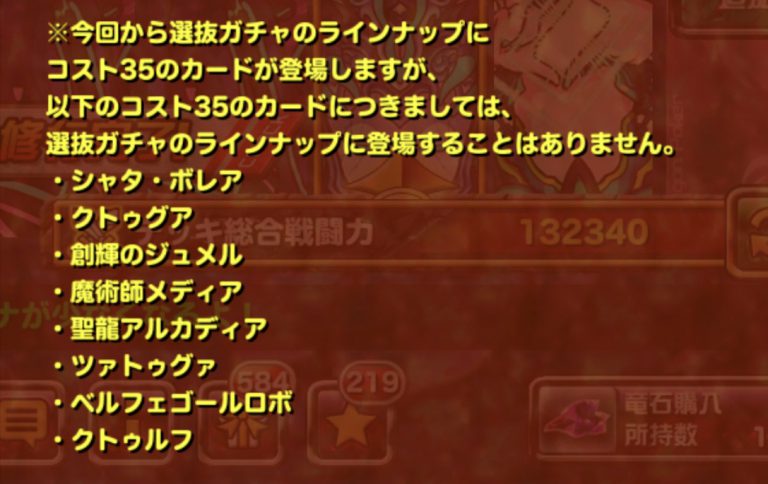 コスト35が通常選抜入りしたけど 当面はmax限定が排出されることはないようで大勢が安心か ドラポ ヒースの快適ドラポ生活